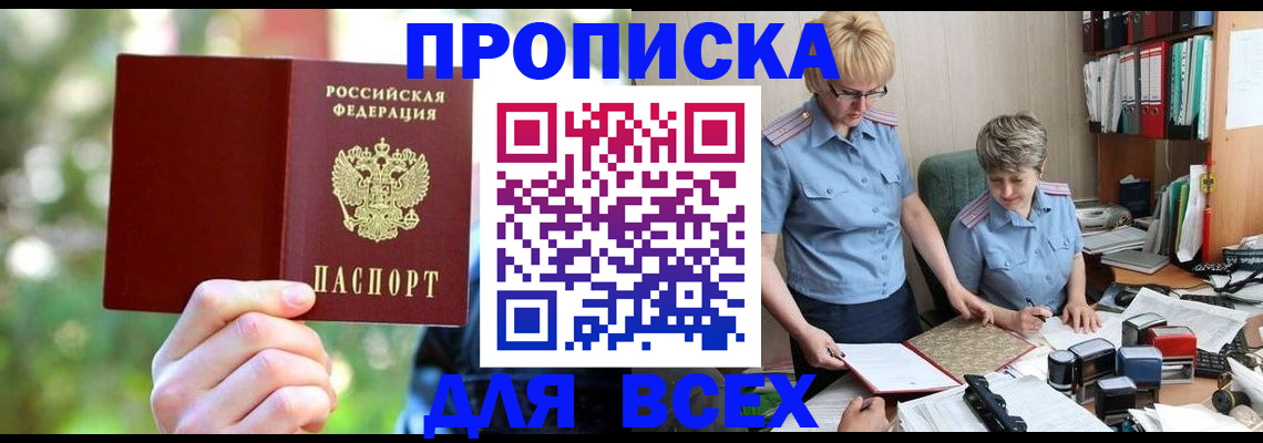регистрация в Агрызе