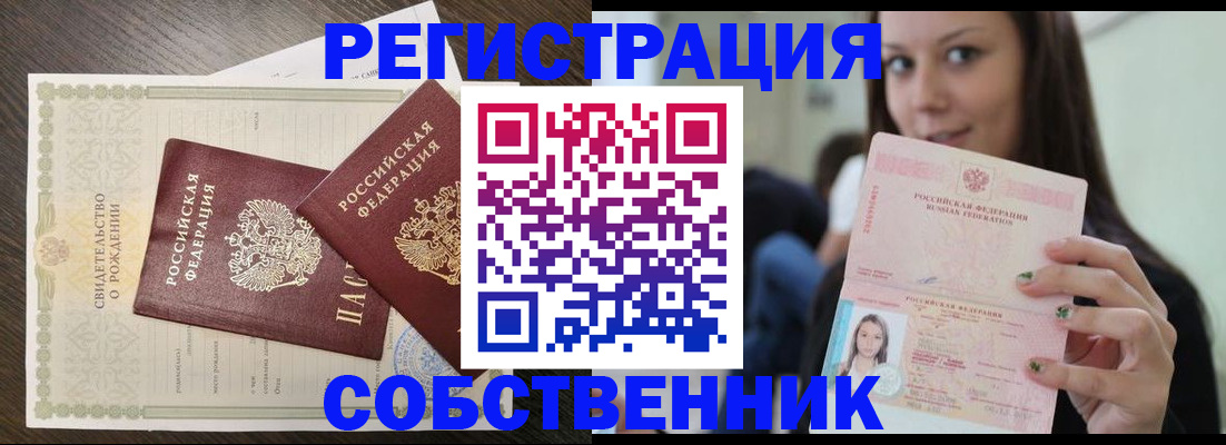 временная регистрация адрес в Агрызе