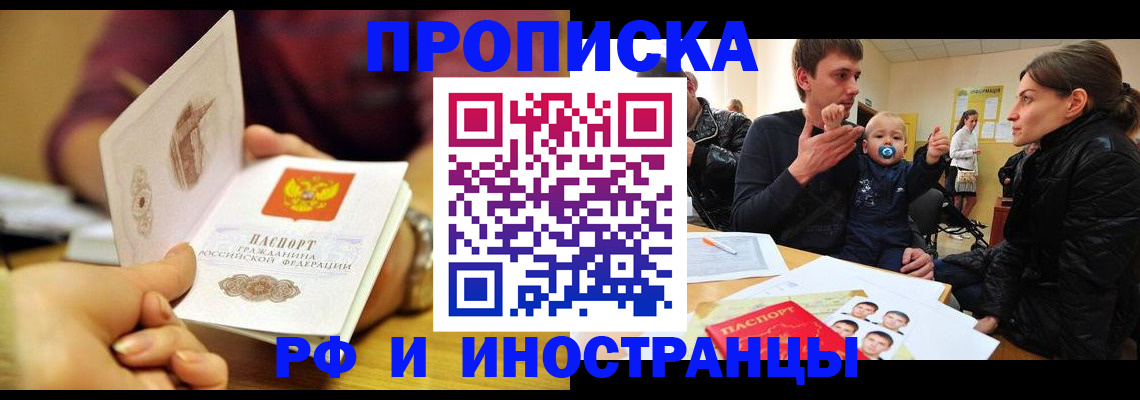 прописка ребенка в Агрызе