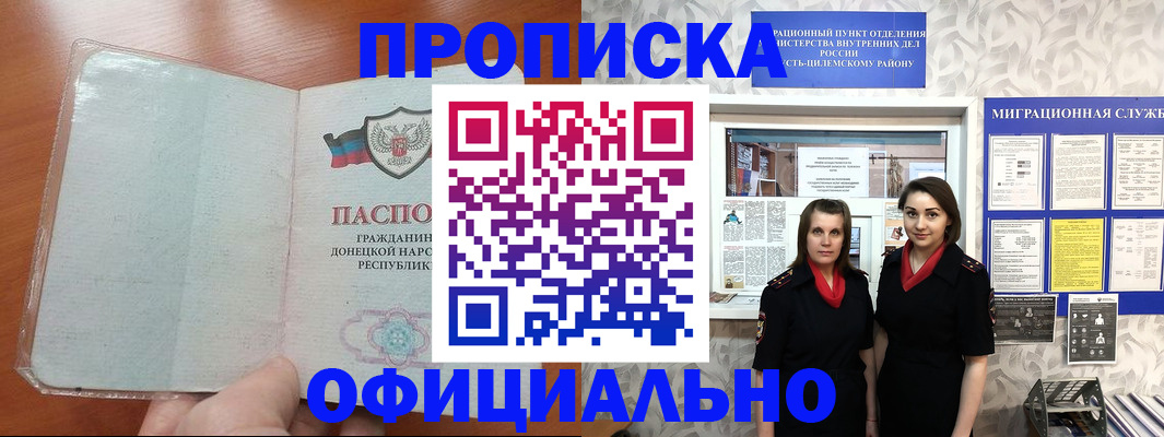 прописка для кредита в Агрызе