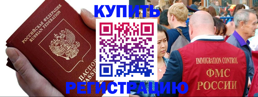 временная регистрация гарантия в Агрызе