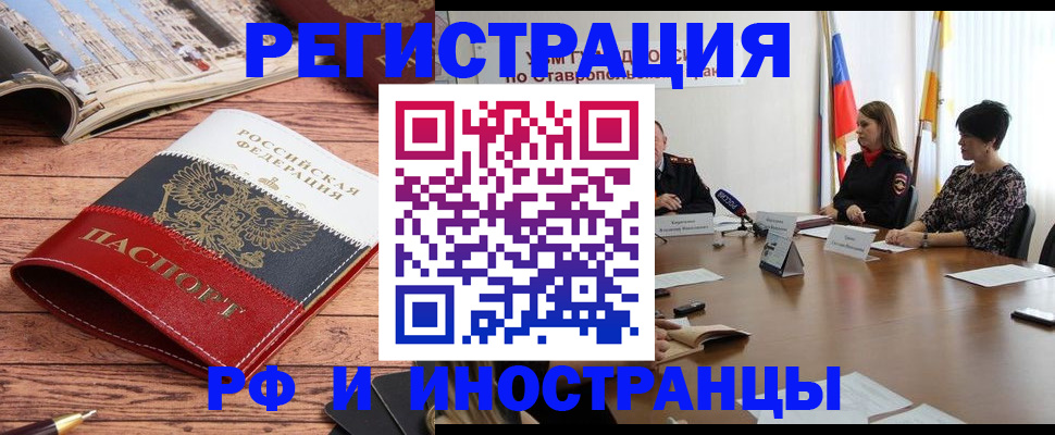 временная прописка в Агрызе